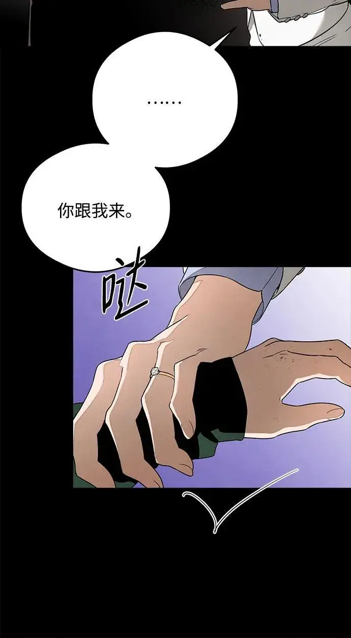 漫画《恶魔的愿望》第21话第55张图