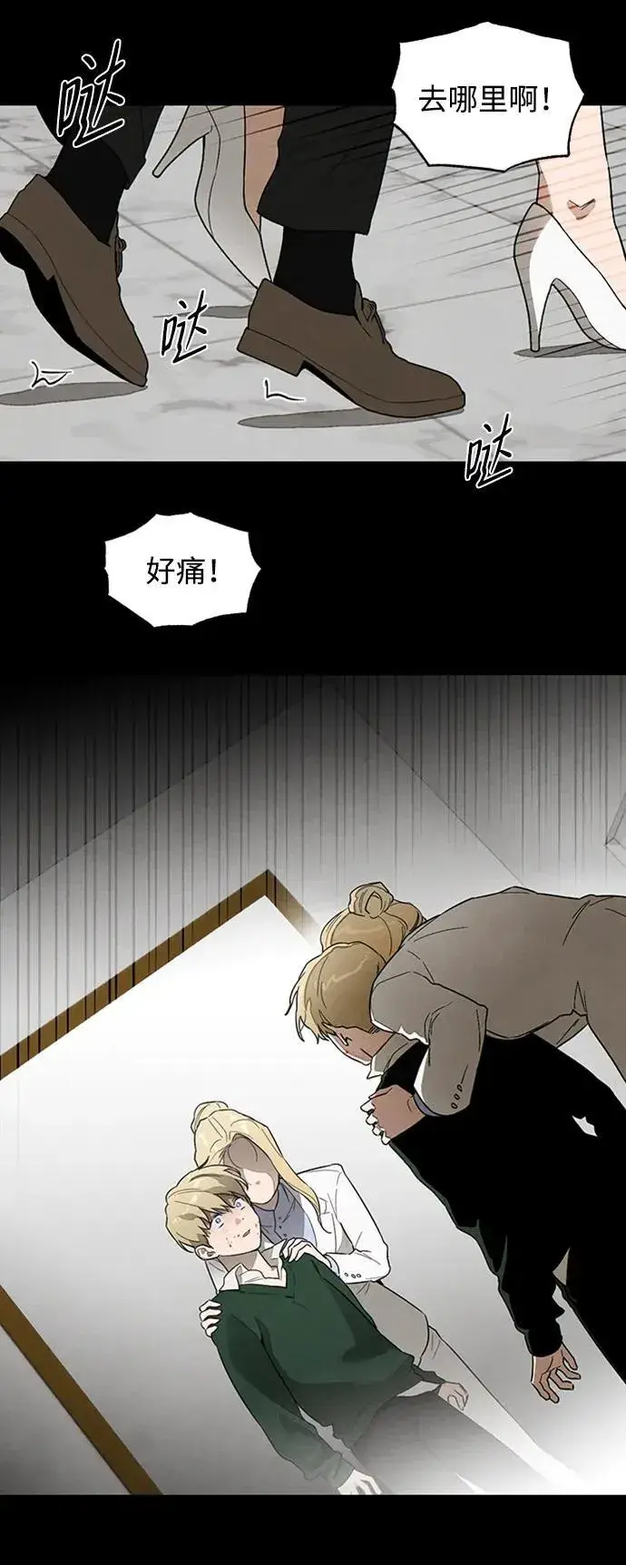 漫画《恶魔的愿望》第21话第56张图