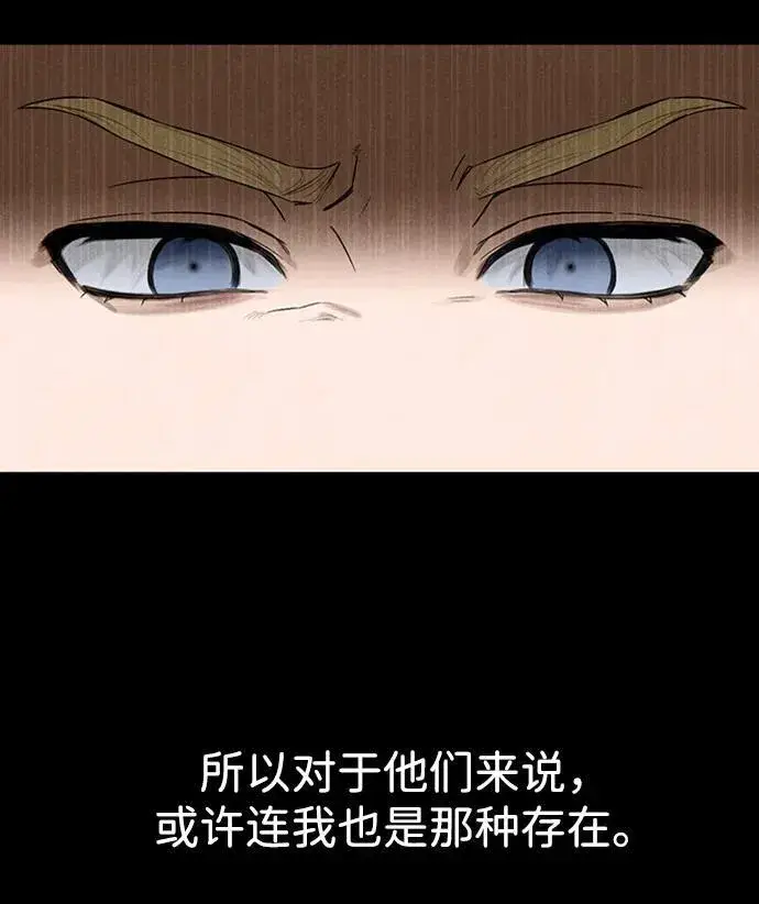 漫画《恶魔的愿望》第21话第59张图