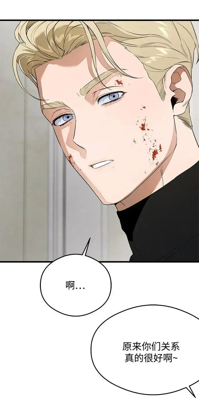 漫画《恶魔的愿望》第22话第11张图