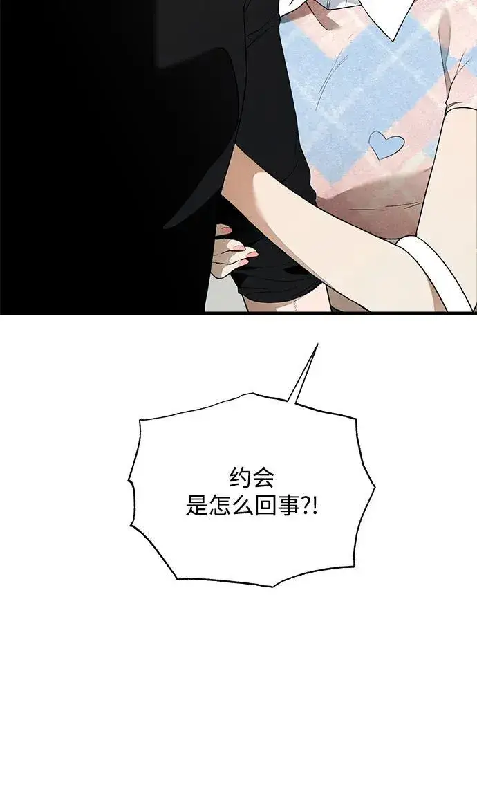 漫画《恶魔的愿望》第22话第13张图