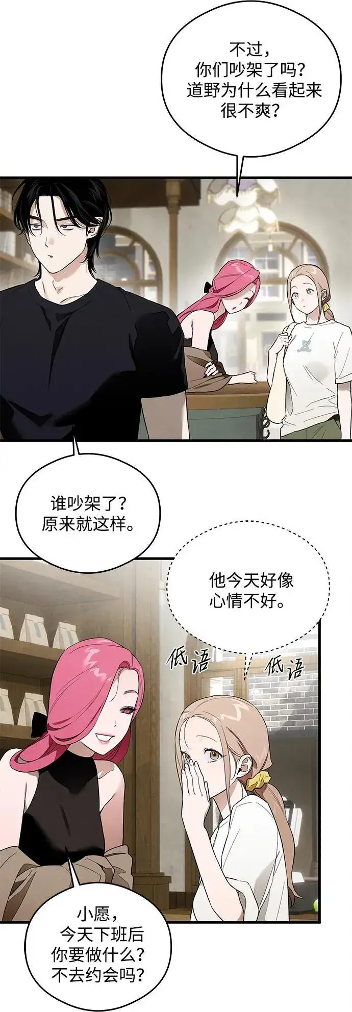 漫画《恶魔的愿望》第22话第16张图