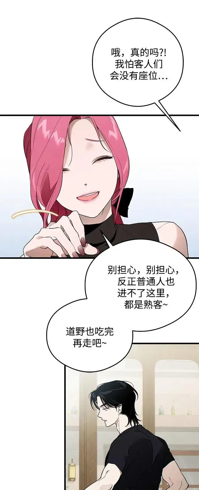 漫画《恶魔的愿望》第22话第19张图