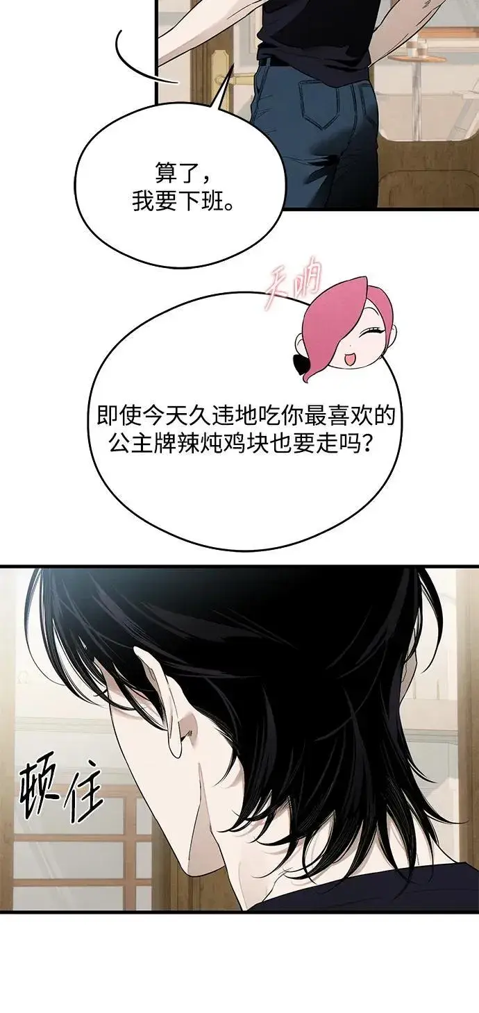 漫画《恶魔的愿望》第22话第20张图