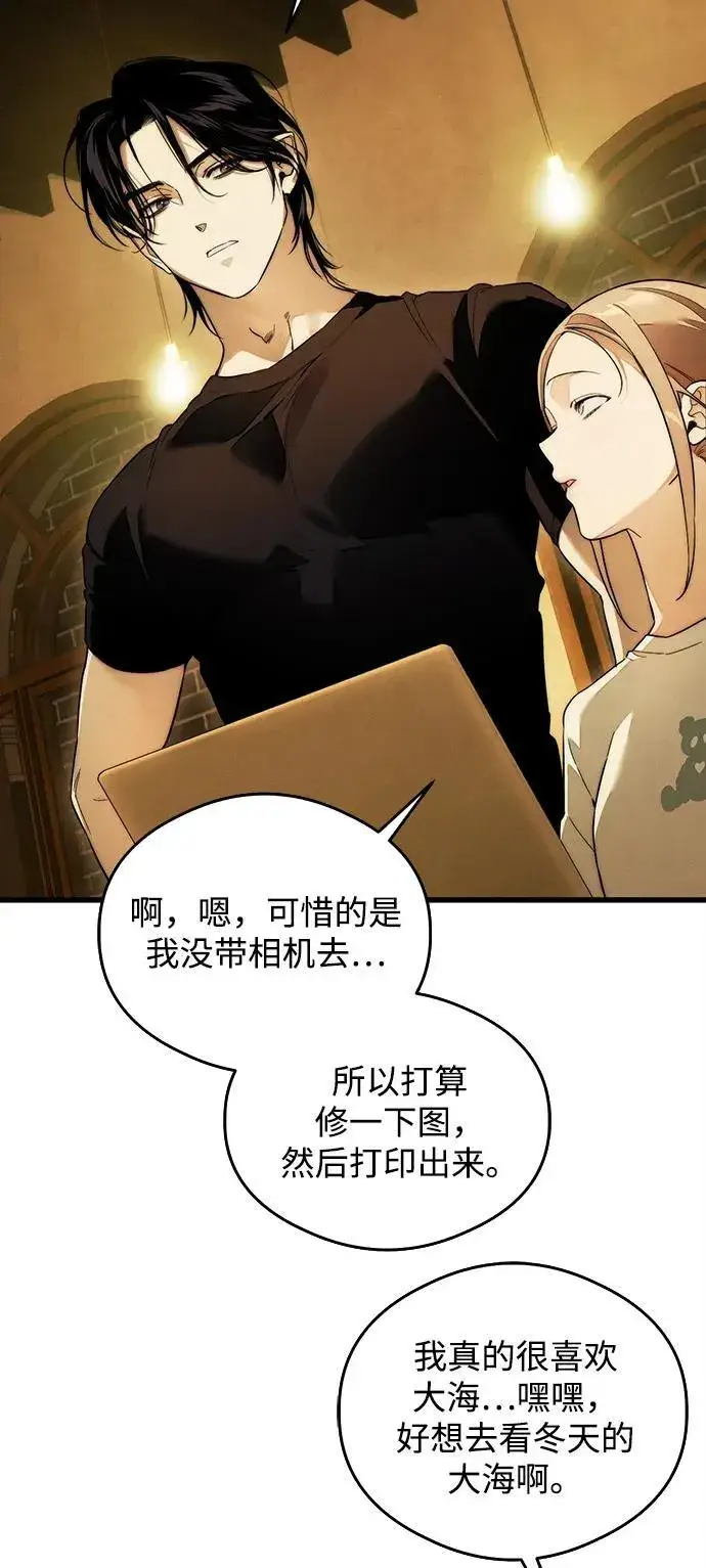漫画《恶魔的愿望》第22话第30张图