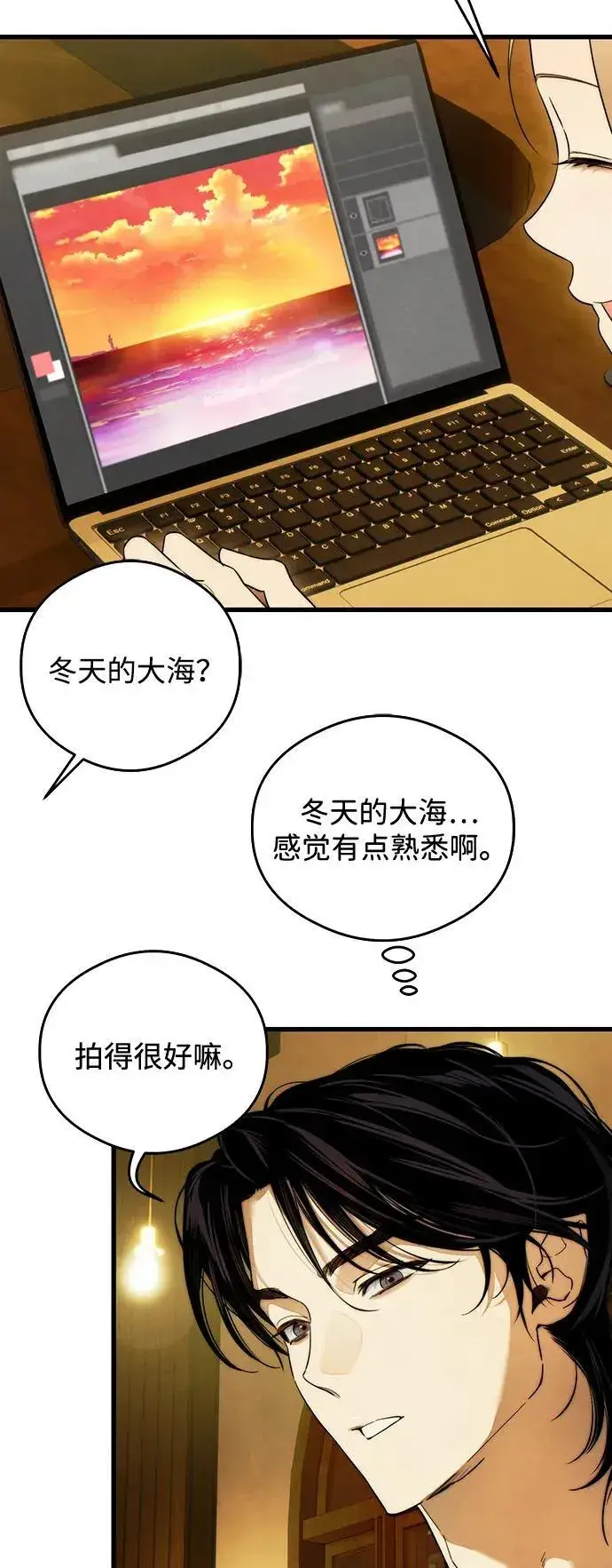 漫画《恶魔的愿望》第22话第31张图