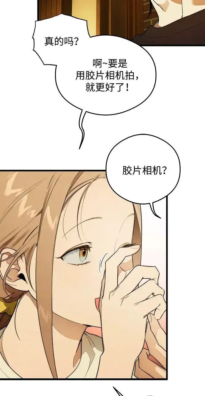 漫画《恶魔的愿望》第22话第32张图