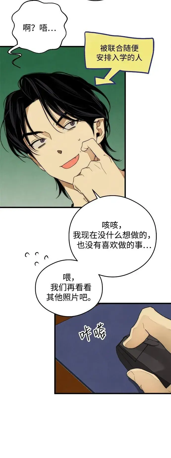 漫画《恶魔的愿望》第22话第36张图