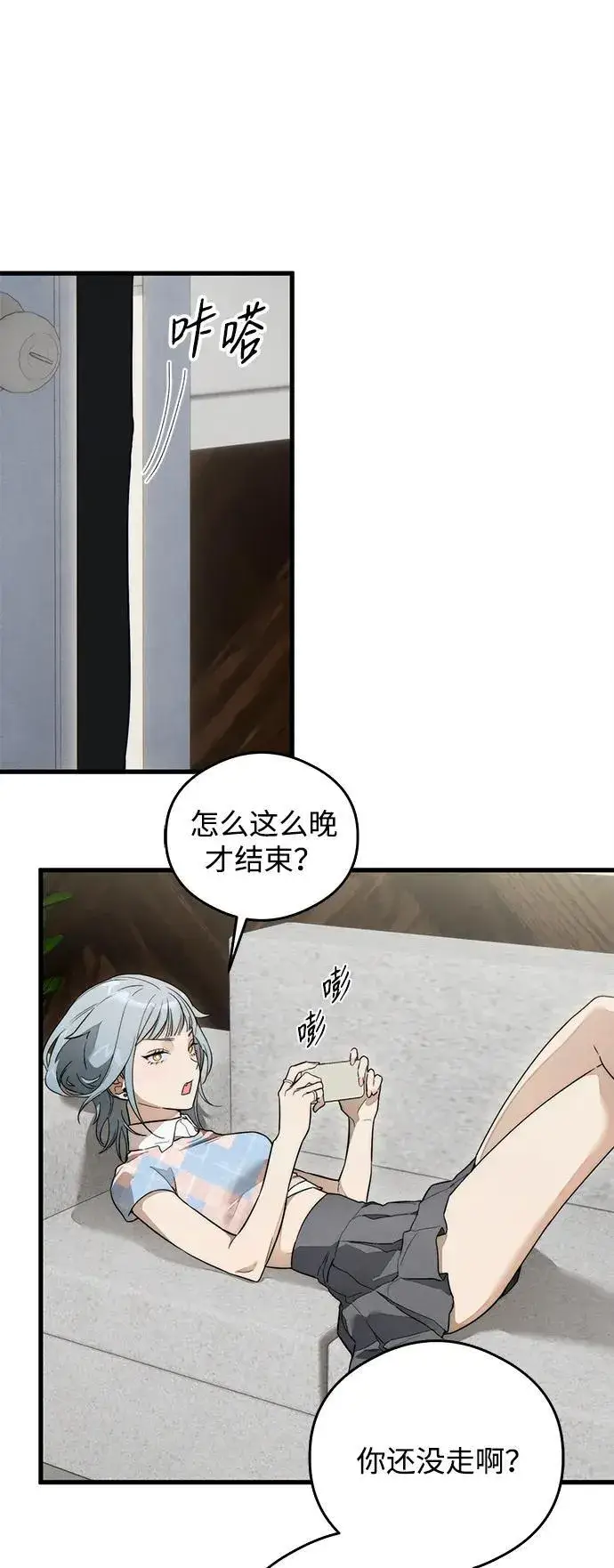 漫画《恶魔的愿望》第22话第48张图