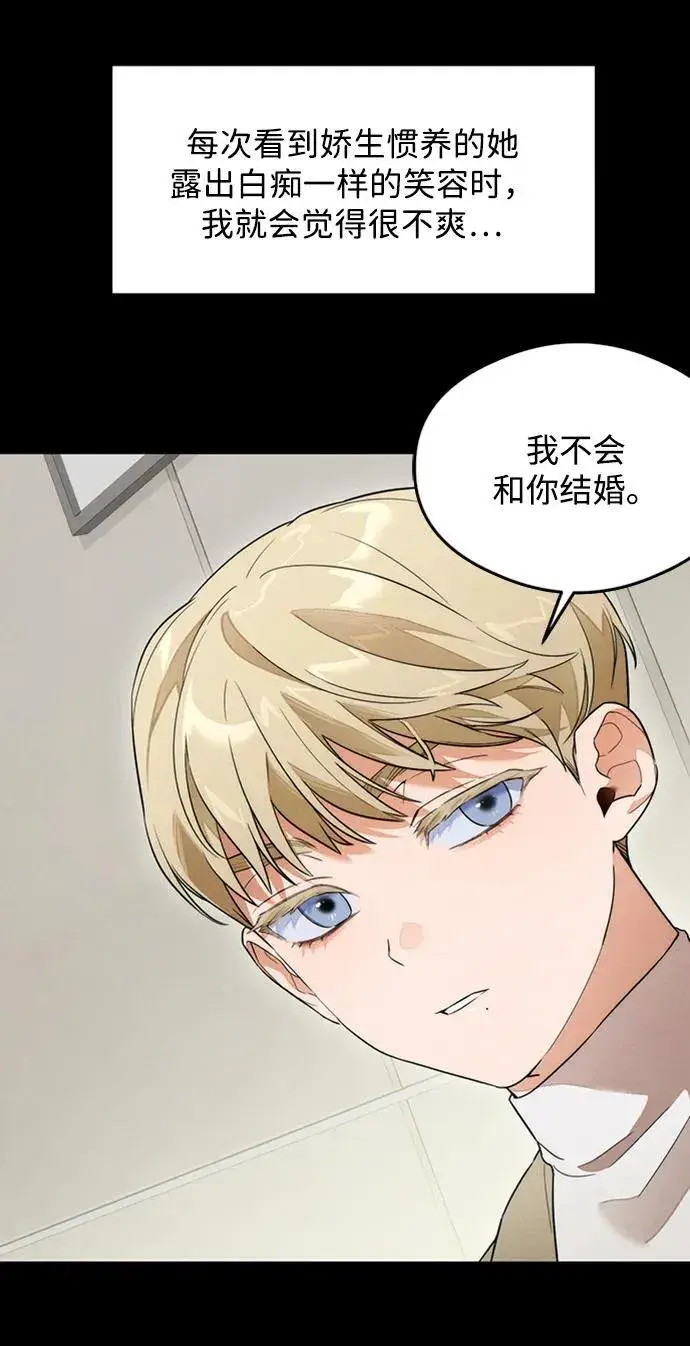 漫画《恶魔的愿望》第23话第18张图