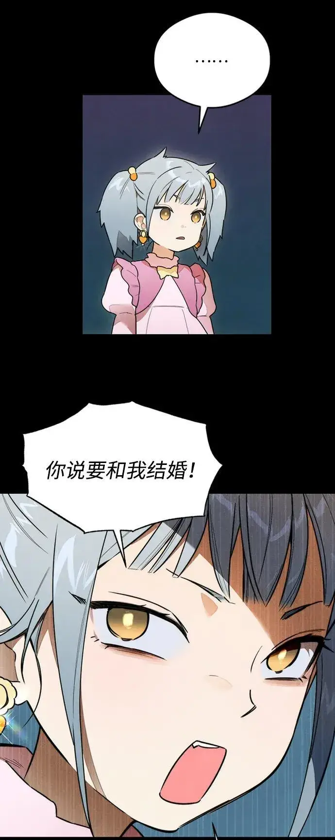 漫画《恶魔的愿望》第23话第19张图