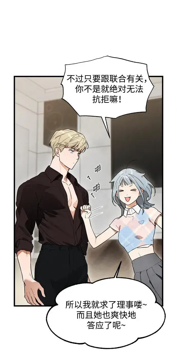 漫画《恶魔的愿望》第23话第24张图