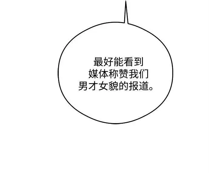 漫画《恶魔的愿望》第23话第28张图