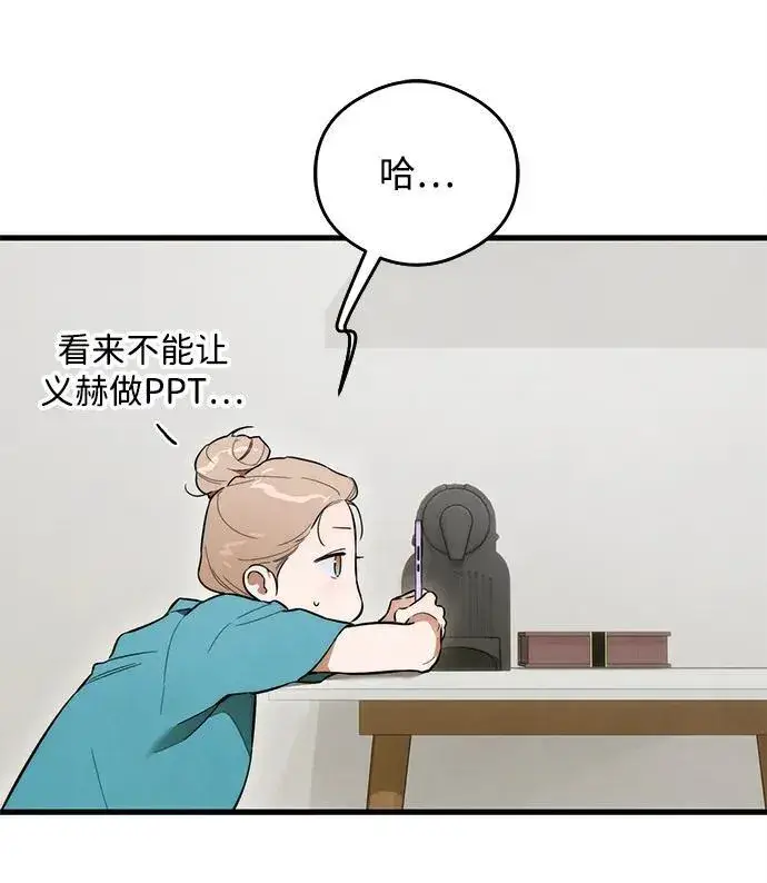 漫画《恶魔的愿望》第23话第39张图