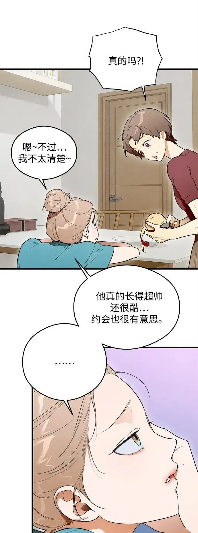 漫画《恶魔的愿望》第23话第44张图