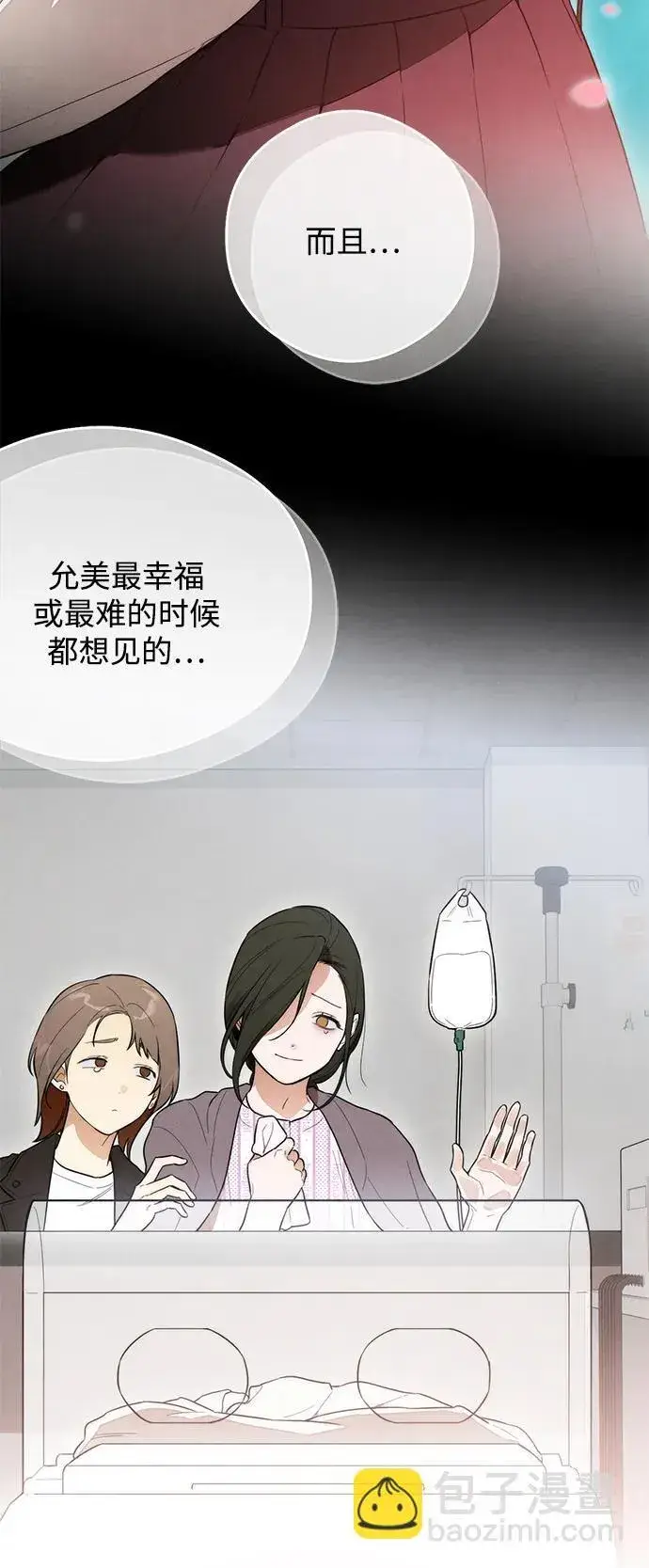 漫画《恶魔的愿望》第23话第49张图