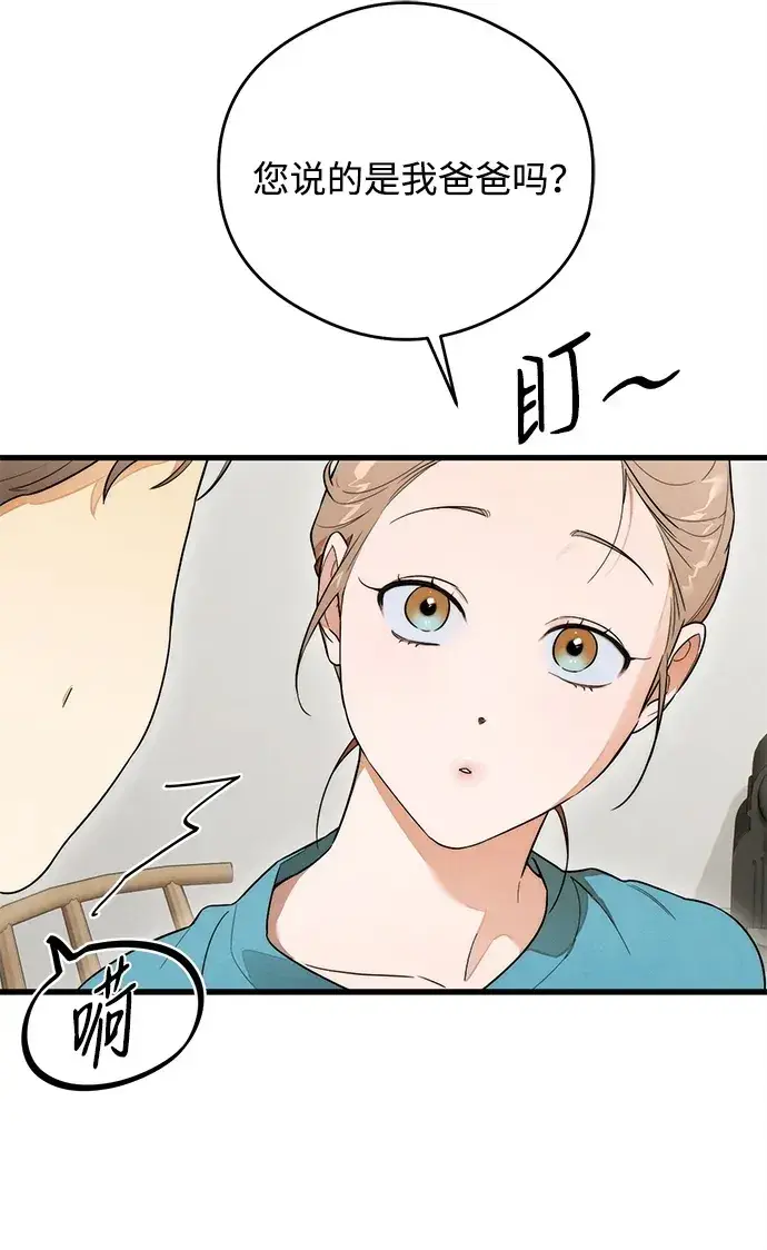 漫画《恶魔的愿望》第23话第51张图