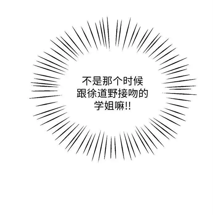 漫画《恶魔的愿望》第23话第61张图