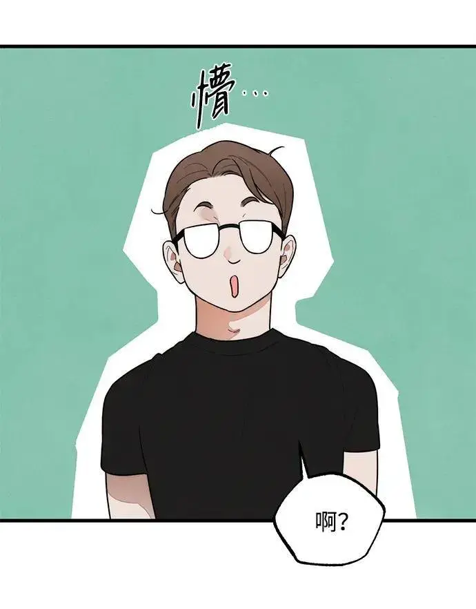 漫画《恶魔的愿望》第24话第20张图