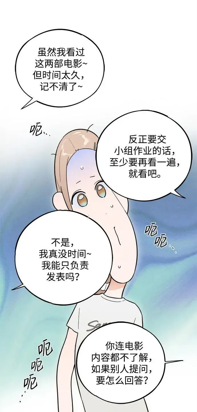 漫画《恶魔的愿望》第24话第23张图