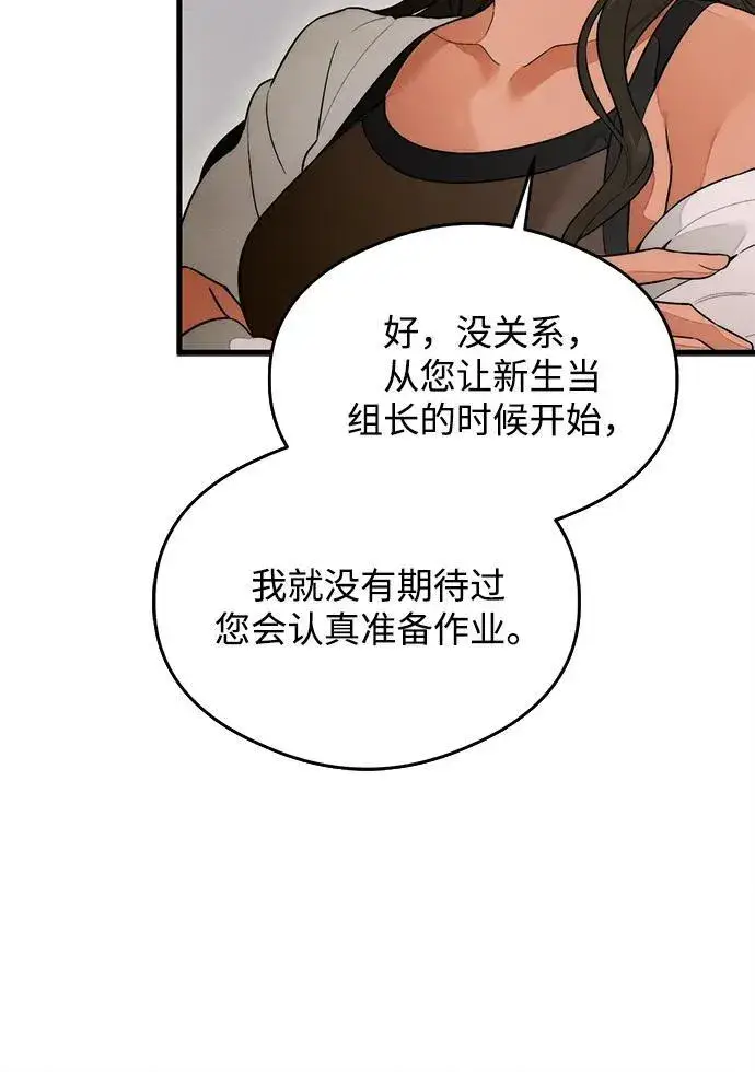 漫画《恶魔的愿望》第24话第25张图