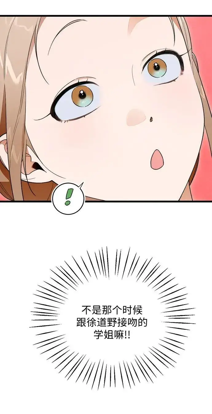 漫画《恶魔的愿望》第24话第3张图