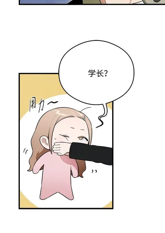 漫画《恶魔的愿望》第24话第41张图