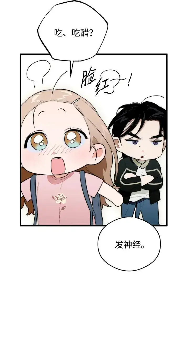 漫画《恶魔的愿望》第24话第45张图