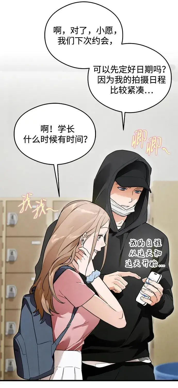 漫画《恶魔的愿望》第24话第46张图