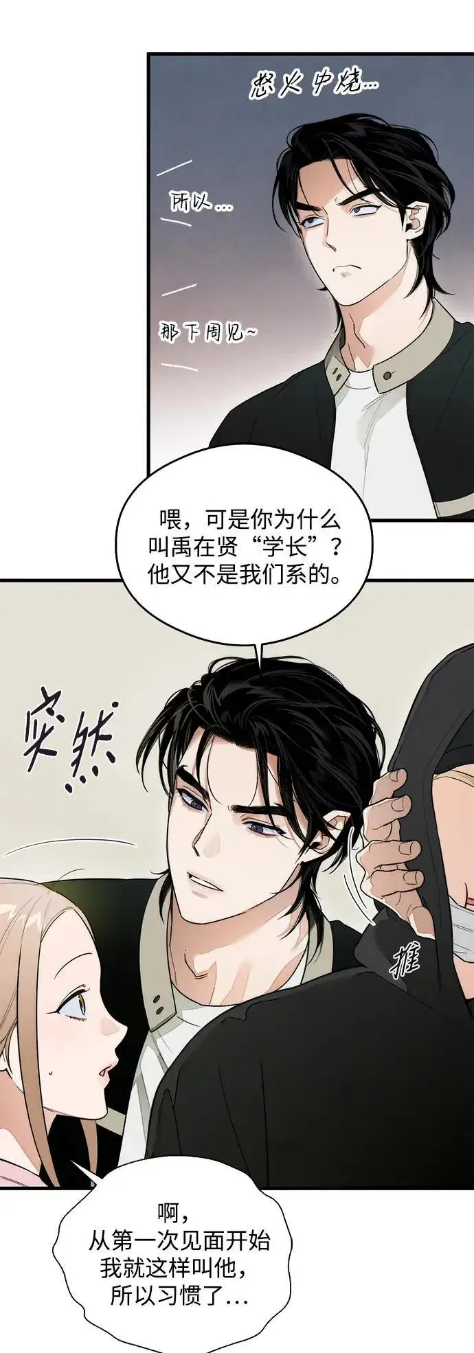 漫画《恶魔的愿望》第24话第47张图