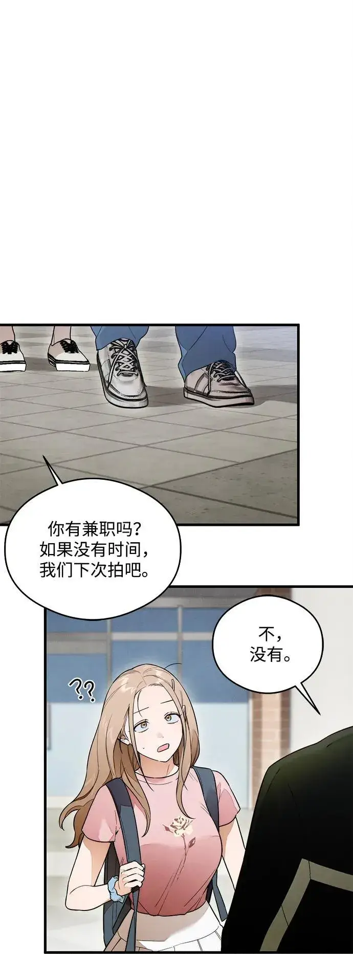 漫画《恶魔的愿望》第24话第53张图