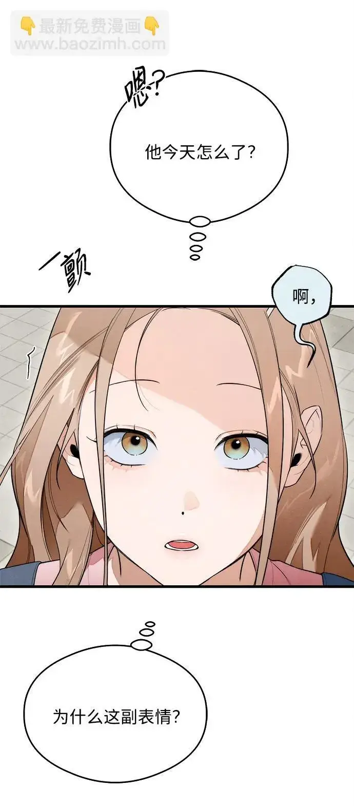 漫画《恶魔的愿望》第24话第57张图