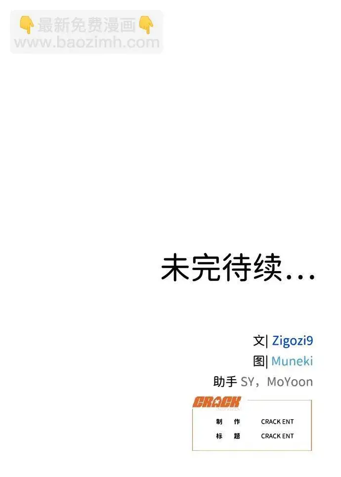 漫画《恶魔的愿望》第24话第60张图
