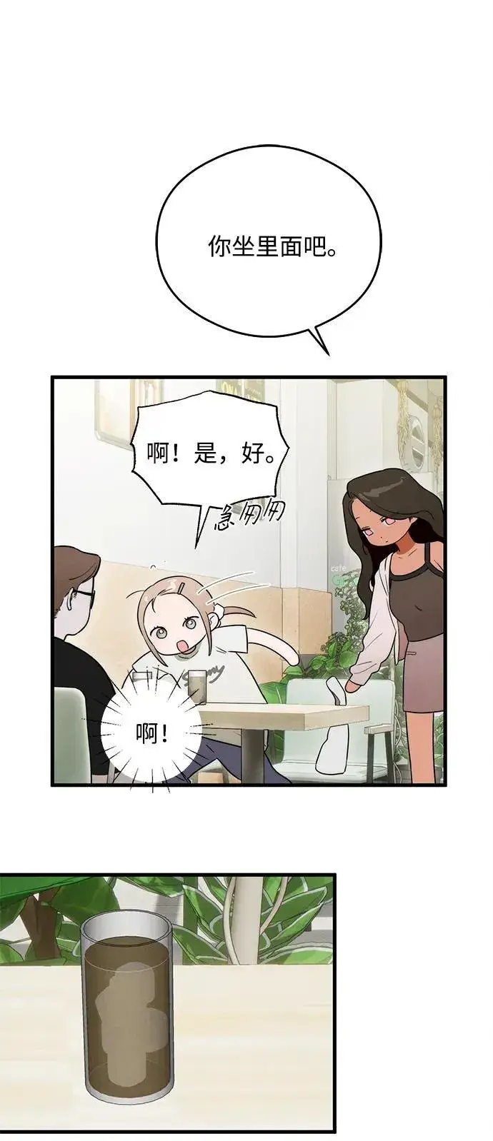 漫画《恶魔的愿望》第24话第7张图
