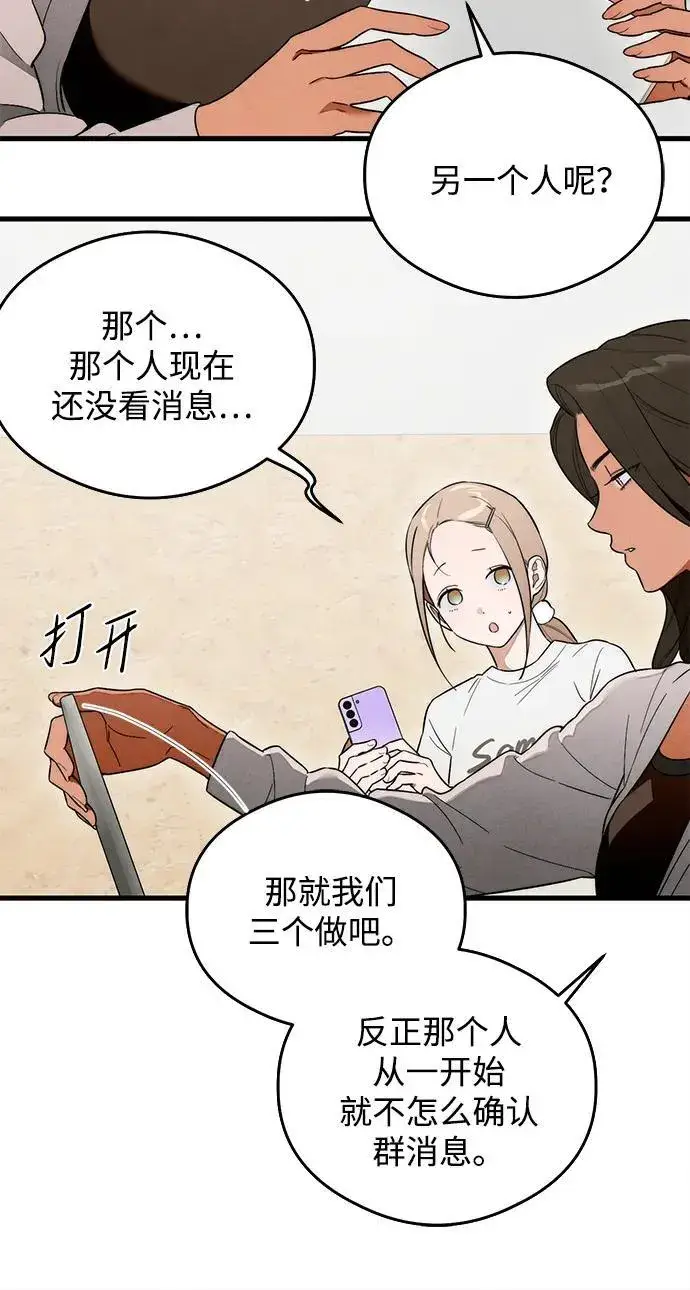 漫画《恶魔的愿望》第24话第9张图