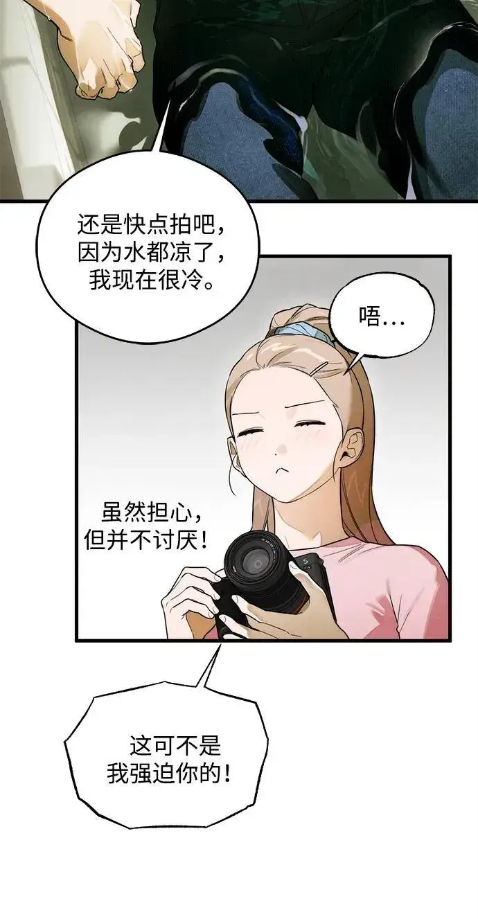漫画《恶魔的愿望》第25话第36张图