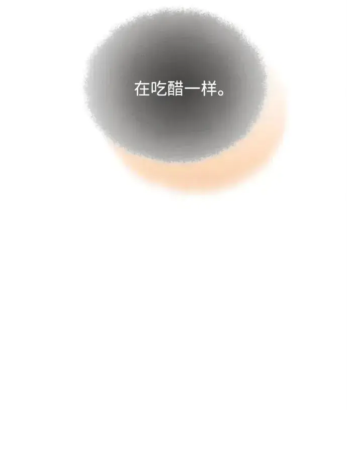 漫画《恶魔的愿望》第25话第4张图