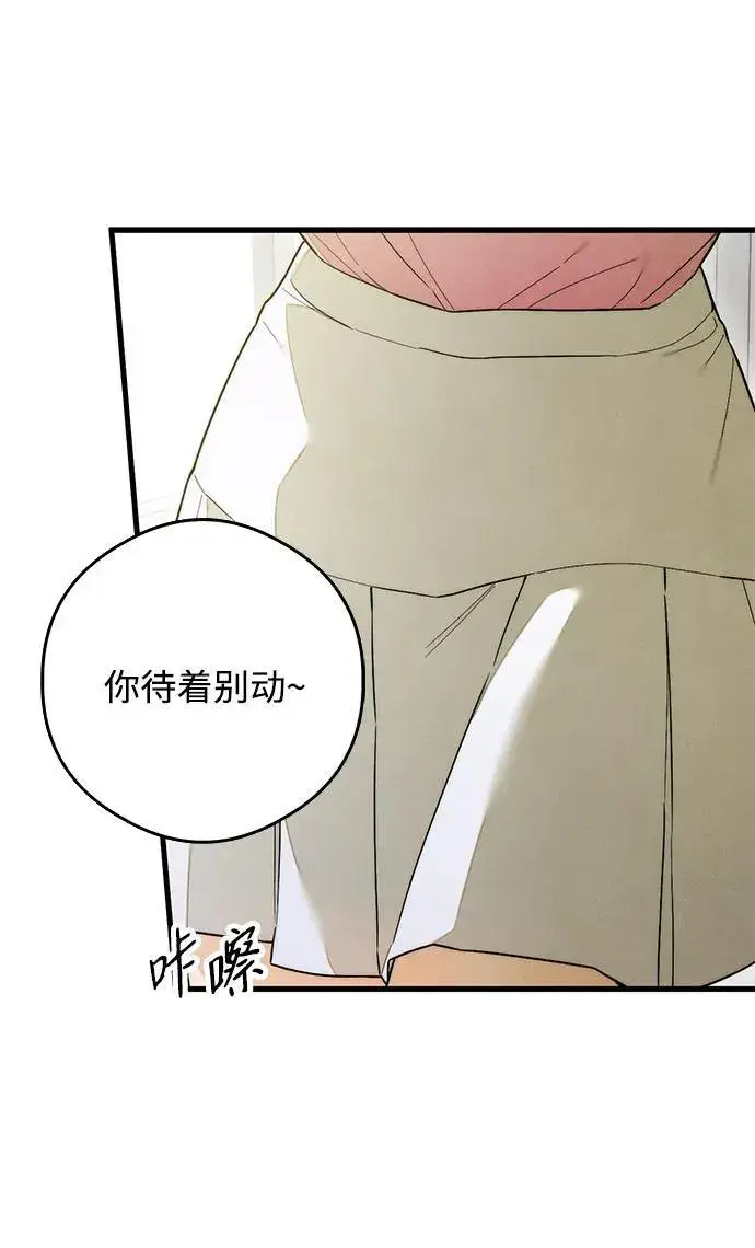 漫画《恶魔的愿望》第25话第40张图