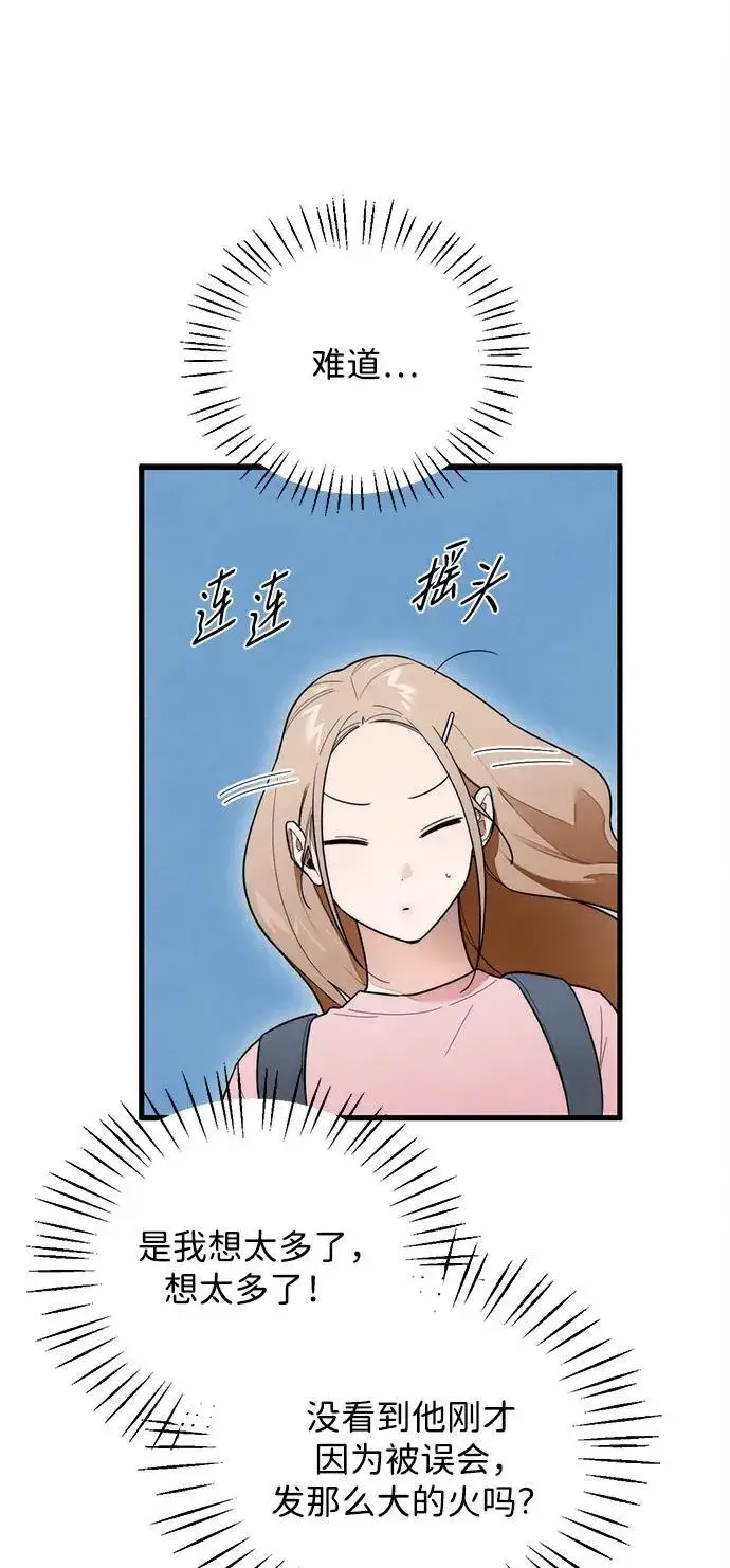漫画《恶魔的愿望》第25话第6张图