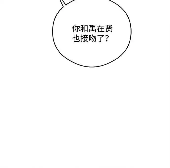 漫画《恶魔的愿望》第25话第60张图