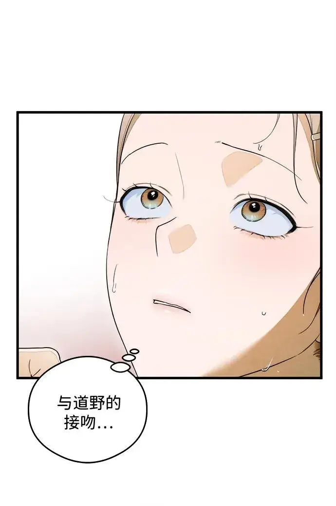 漫画《恶魔的愿望》第26话第12张图