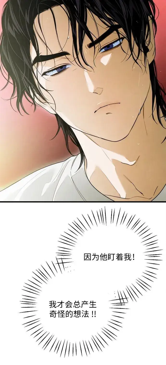 漫画《恶魔的愿望》第26话第19张图
