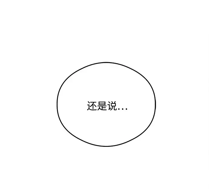 漫画《恶魔的愿望》第26话第2张图