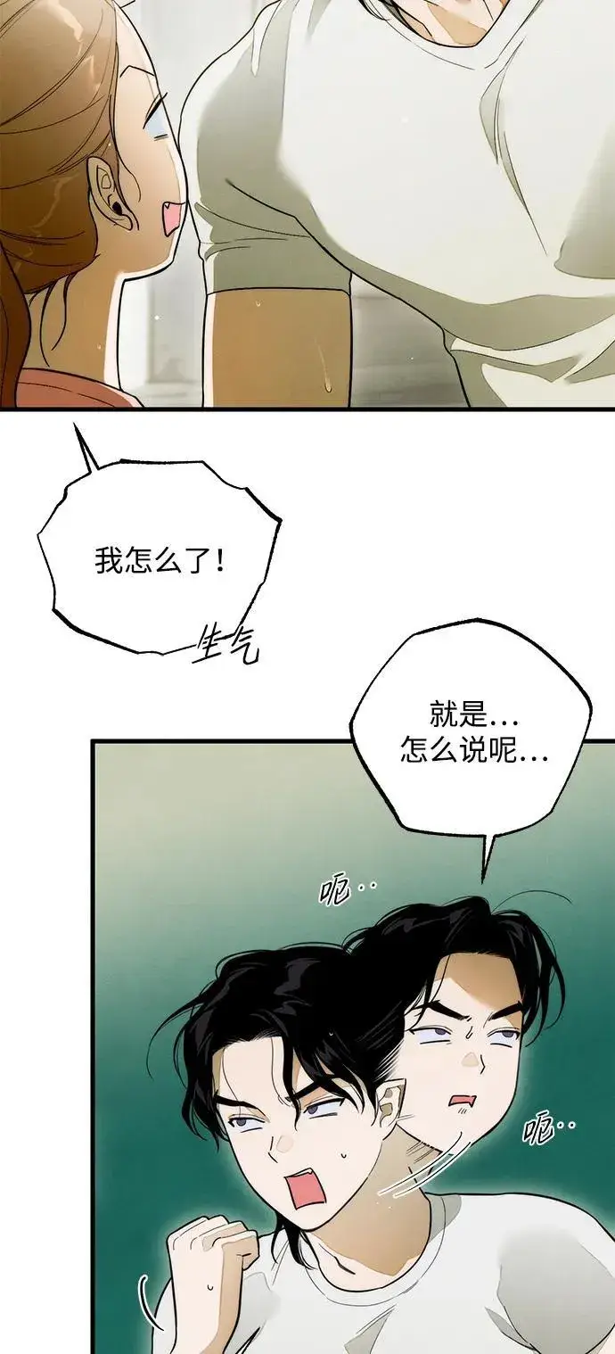 漫画《恶魔的愿望》第26话第23张图