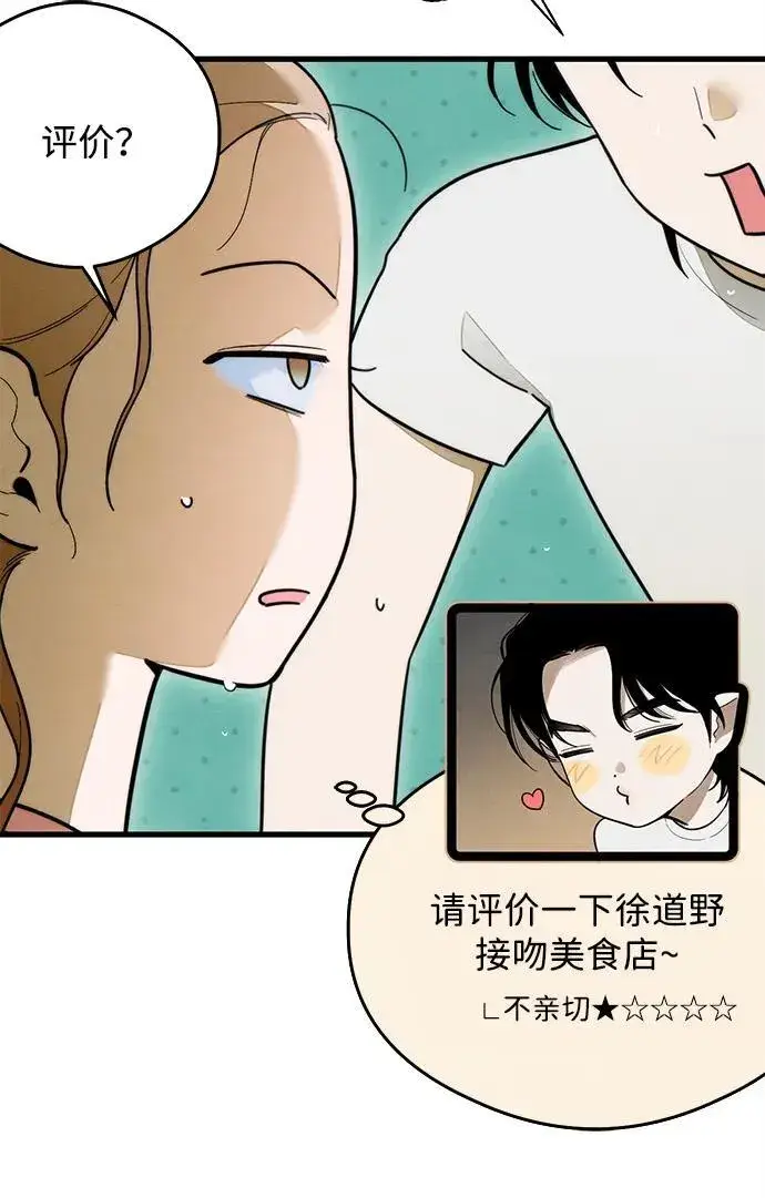 漫画《恶魔的愿望》第26话第25张图