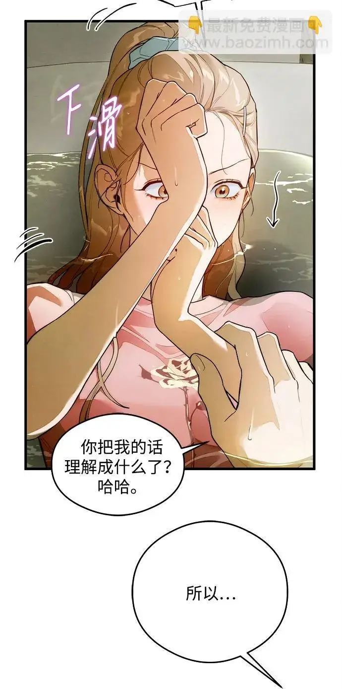 漫画《恶魔的愿望》第26话第29张图
