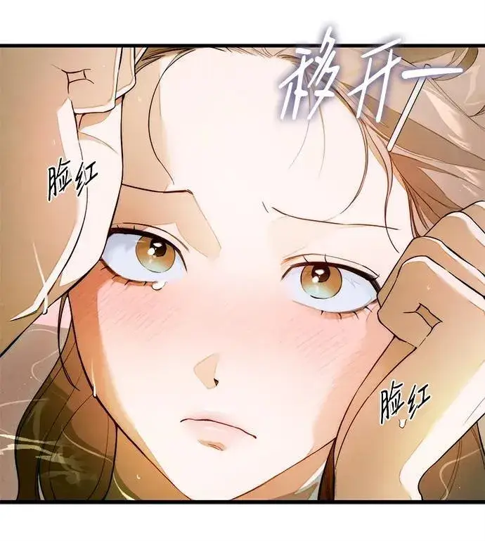 漫画《恶魔的愿望》第26话第30张图