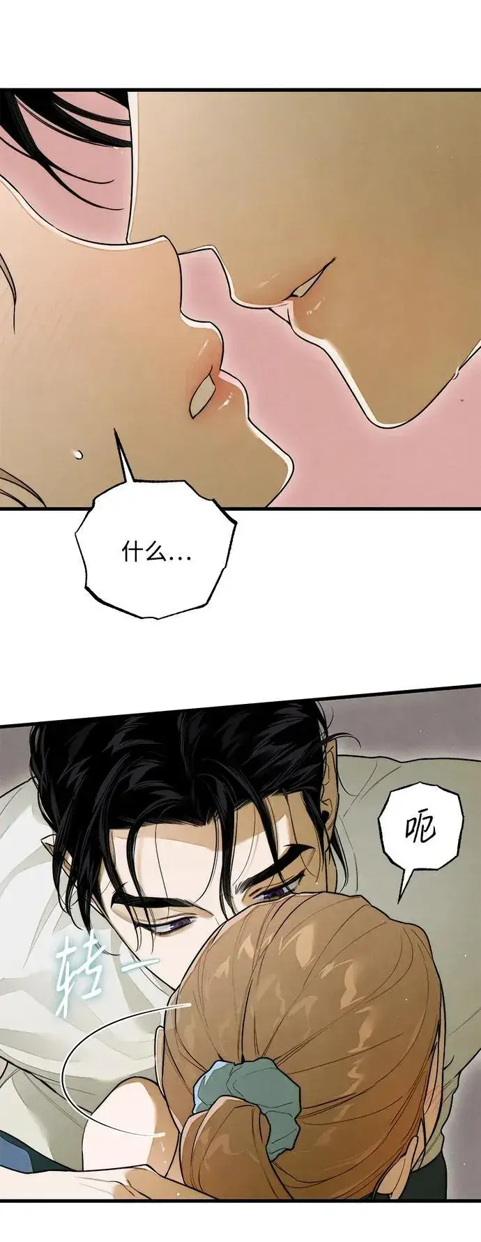 漫画《恶魔的愿望》第26话第35张图