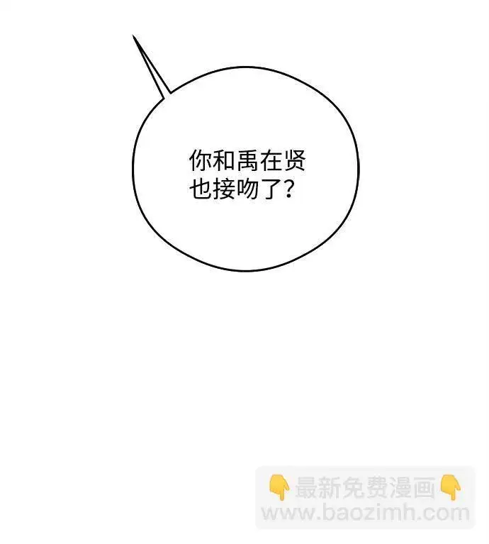 漫画《恶魔的愿望》第26话第4张图