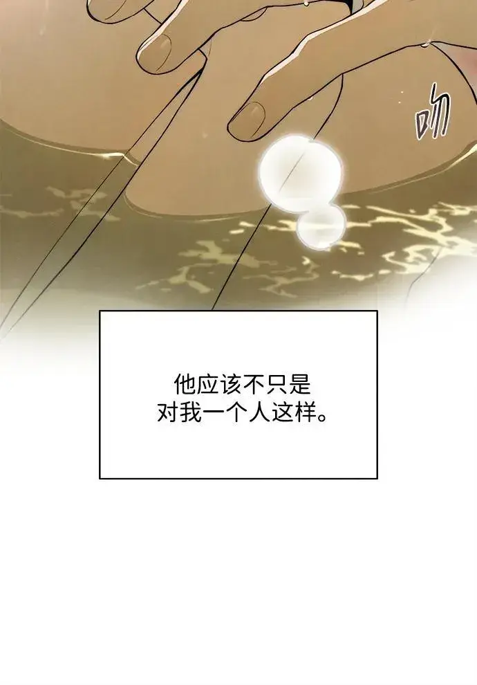 漫画《恶魔的愿望》第26话第45张图